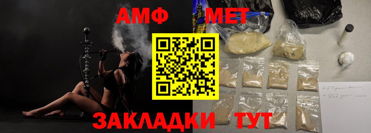 Amphetamine VHQ Сертолово