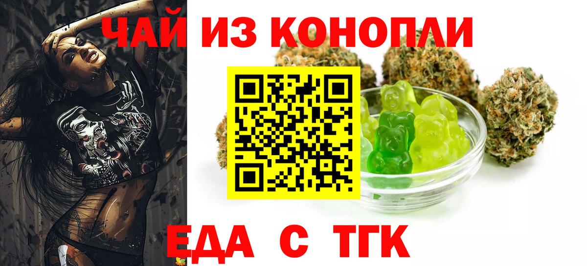 Печенье с ТГК марихуана  Вход с VPN  Сертолово 