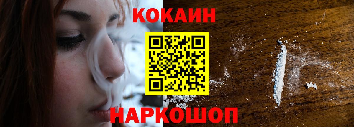 Кокаин  Вход с VPN  Сертолово  КОКАИН 97%  Cocaine 97% 