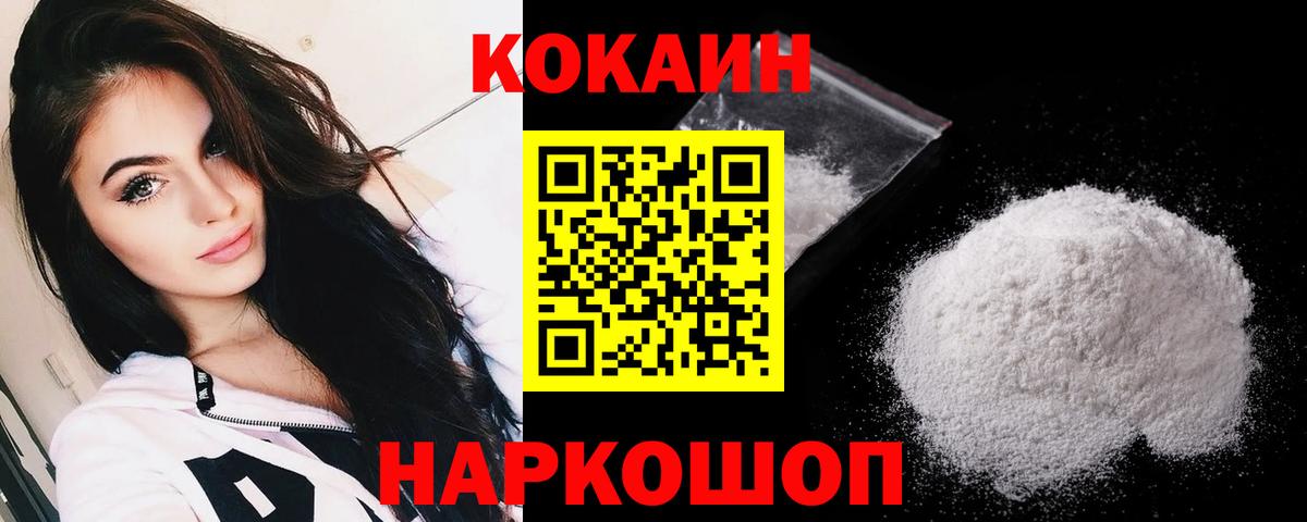 Cocaine Боливия Сертолово