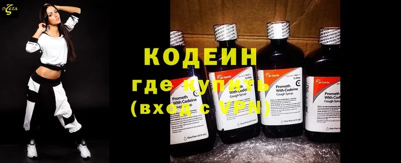 Кодеин Purple Drank  купить закладку  маркетплейс наркотические препараты  Сертолово 