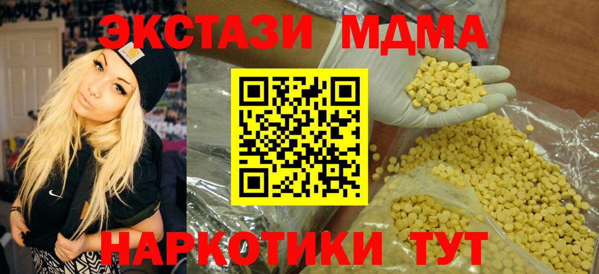 mega рабочий сайт  ЭКСТАЗИ 250 мг  Вход с VPN  Сертолово  ЭКСТАЗИ таблы 
