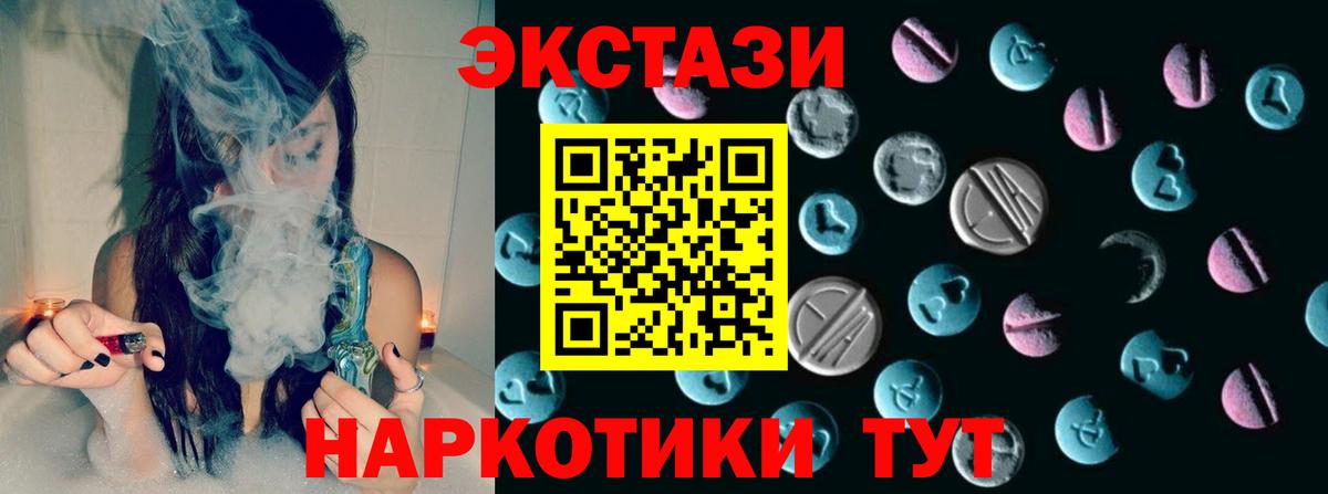 ЭКСТАЗИ круглые Сертолово