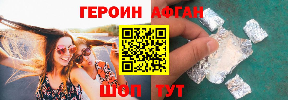 Героин гречка Сертолово