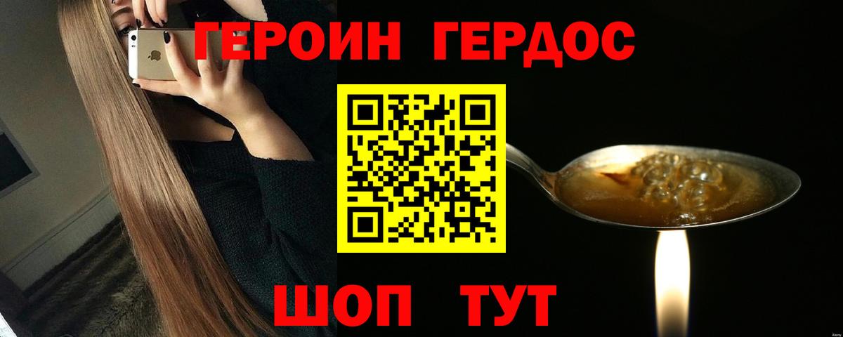 Сертолово  ГЕРОИН афганец  Вход с VPN 