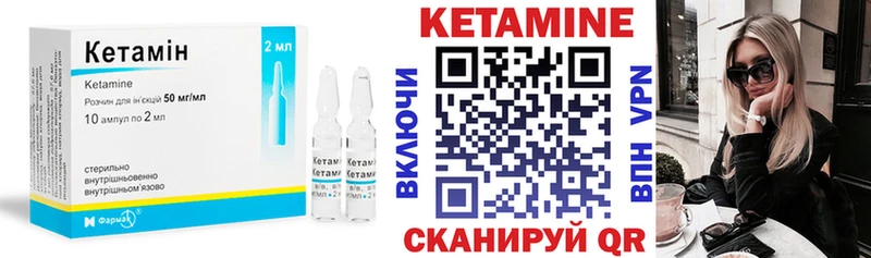 КЕТАМИН VHQ  Сертолово 