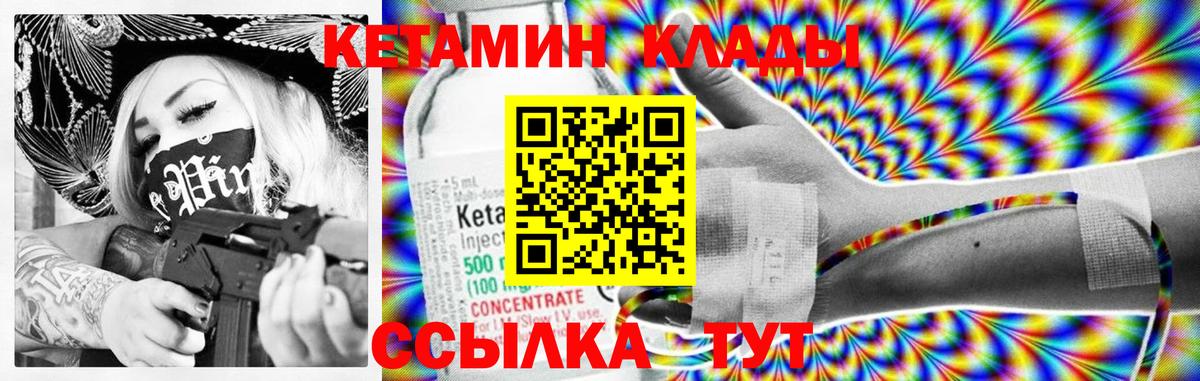 Кетамин VHQ  Вход с VPN  Сертолово 