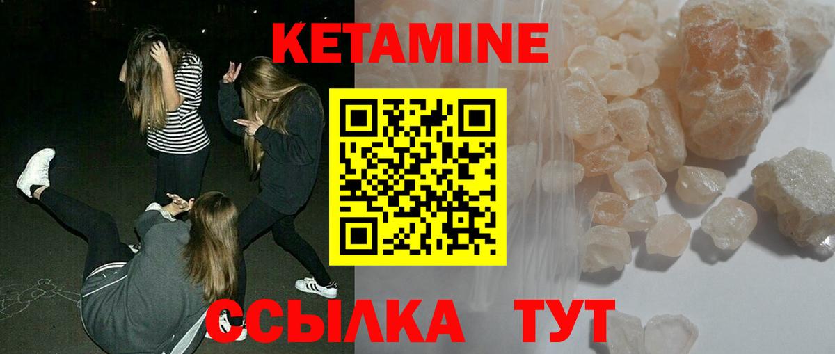 Кетамин ketamine Сертолово