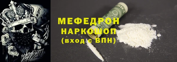 мефедрон Осинники