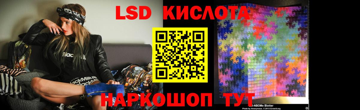 ЛСД экстази кислота Сертолово