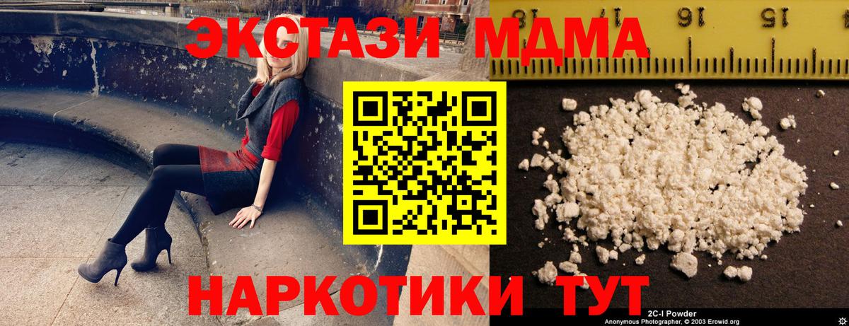 MDMA crystal  Вход с VPN  MDMA  Сертолово 