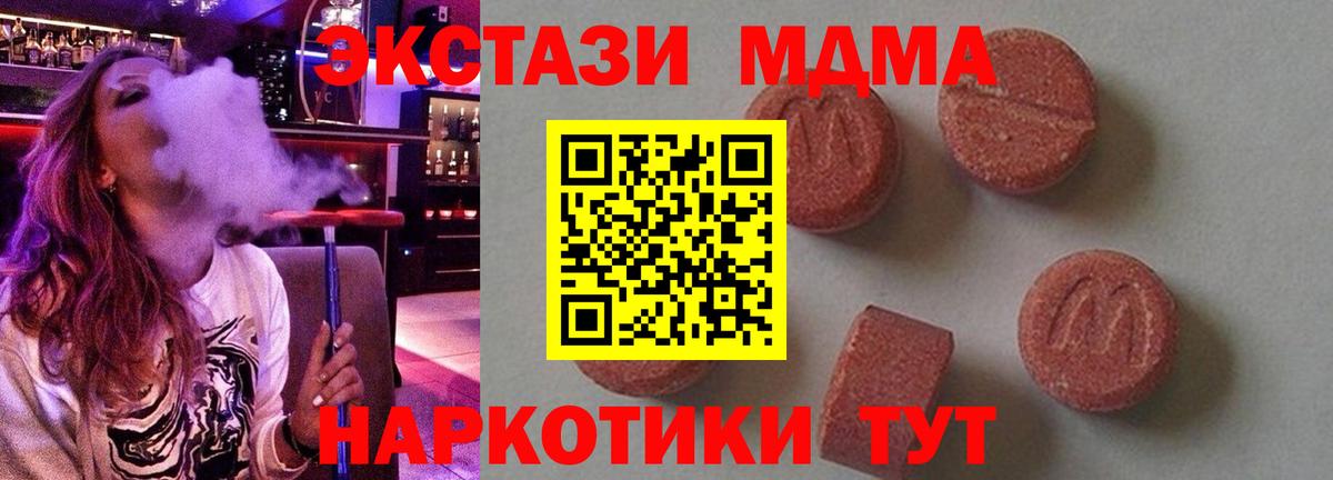 МДМА Molly Сертолово