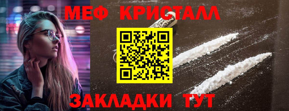 МЯУ-МЯУ кристаллы  Вход с VPN  Сертолово  Меф  сколько стоит  МЯУ-МЯУ мяу мяу 
