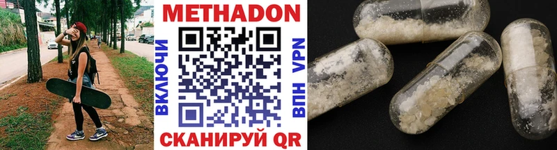 Метадон кристалл  Сертолово 