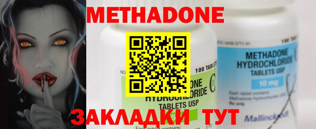 Метадон methadone  Вход с VPN  Сертолово  Метадон VHQ 