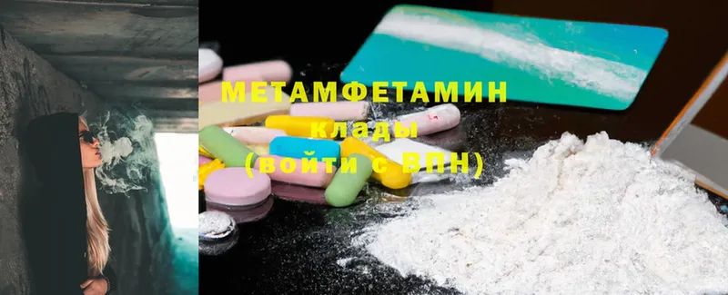 MEGA зеркало  Сертолово  Первитин Methamphetamine 