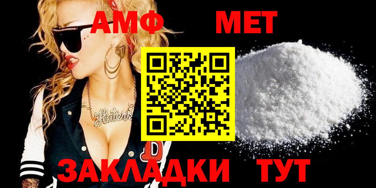 МЕТАМФЕТАМИН Methamphetamine Сертолово