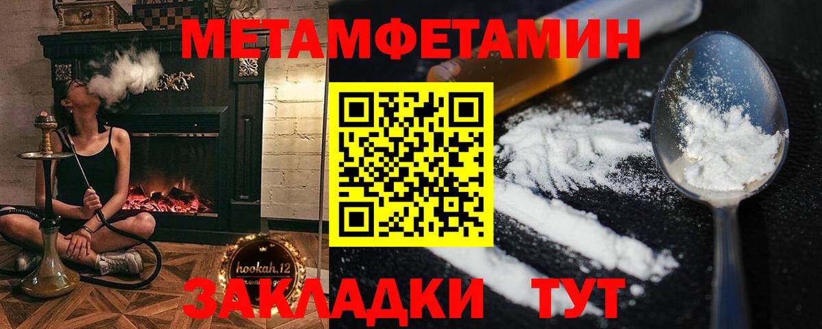 МЕТАМФЕТАМИН Methamphetamine  МЕТАМФЕТАМИН Methamphetamine  Вход с VPN  Сертолово 