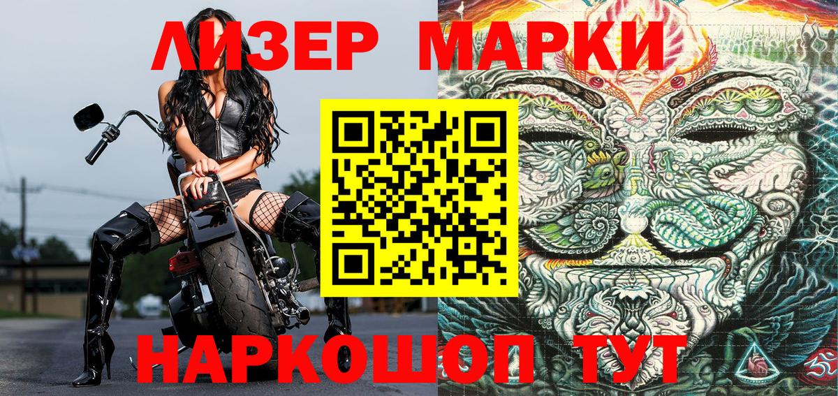 Марки 25I-NBOMe 1500мкг  Вход с VPN  Марки NBOMe  Сертолово 