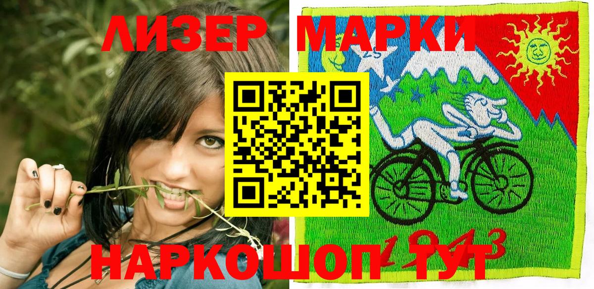 Марки 25I-NBOMe 1,5мг Сертолово