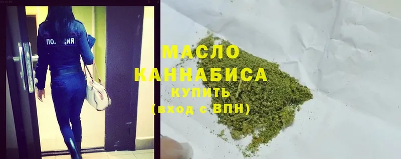 ТГК THC oil  купить наркотик  Сертолово 