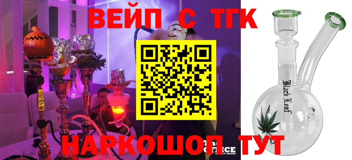 Дистиллят ТГК THC oil  Вход с VPN  Сертолово 