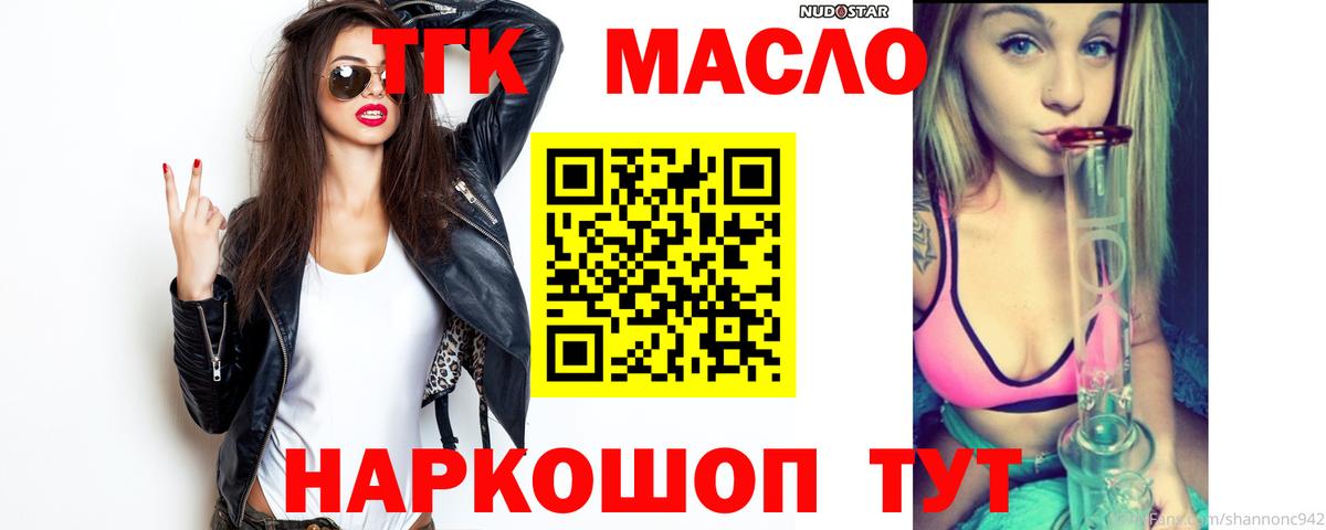 Дистиллят ТГК вейп с тгк Сертолово